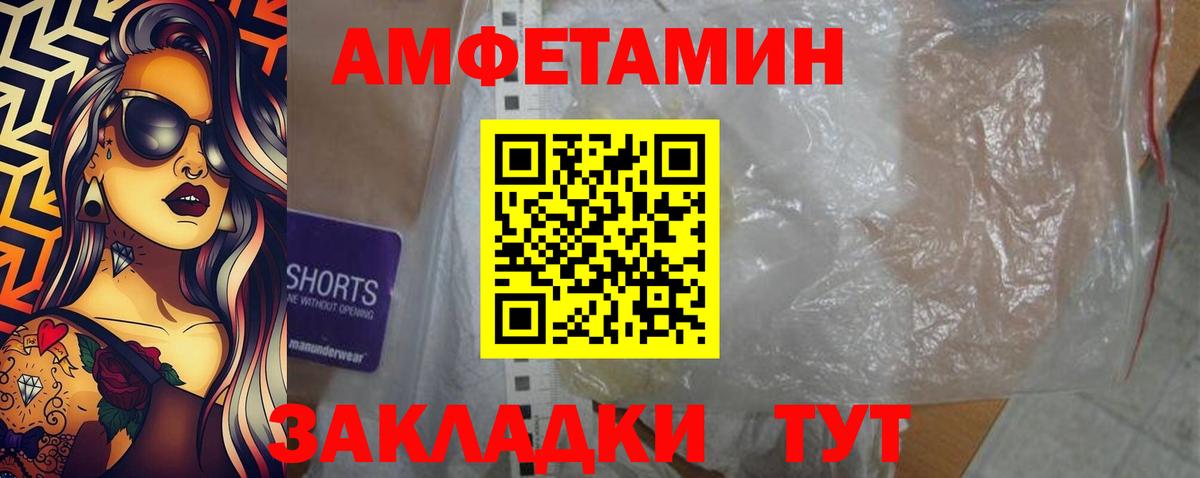 Amphetamine 97%  Вход с VPN  АМФЕТАМИН  Борзя 