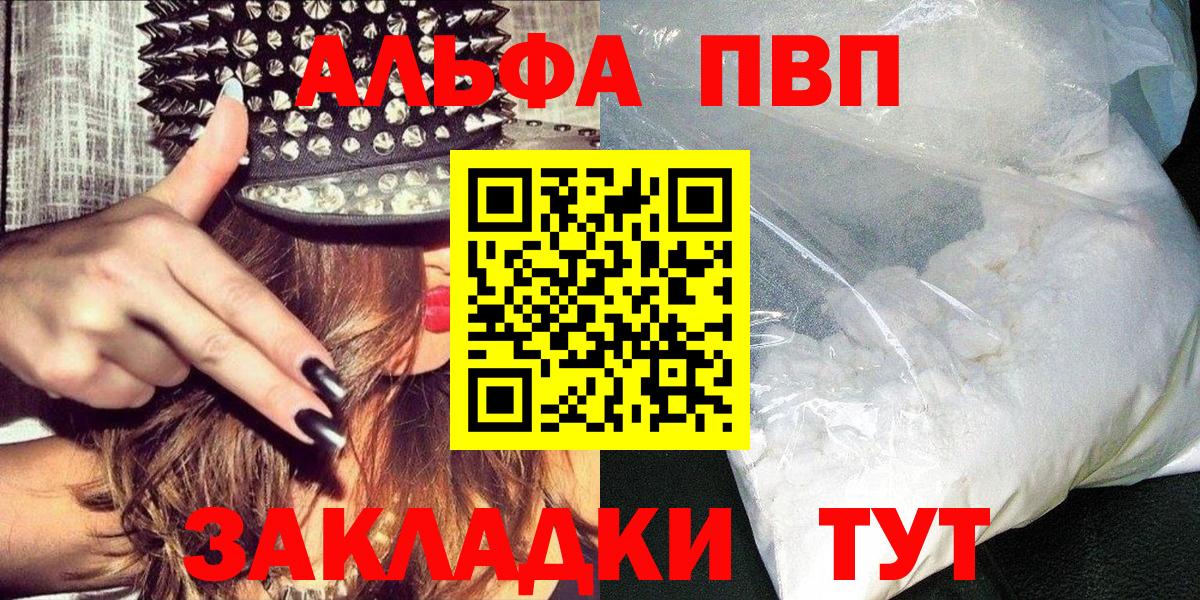 A PVP VHQ Борзя
