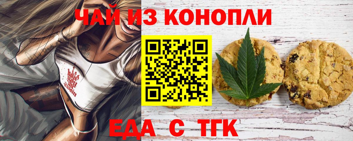 Cannafood марихуана Борзя