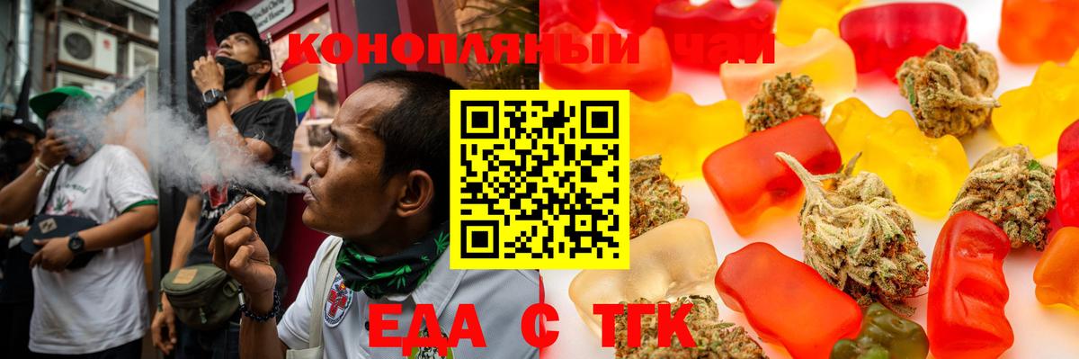 Еда ТГК марихуана  Вход с VPN  Борзя 