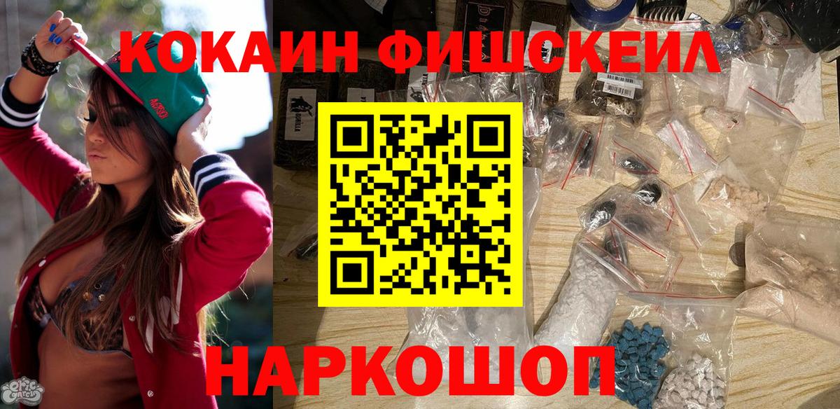 КОКАИН VHQ Борзя