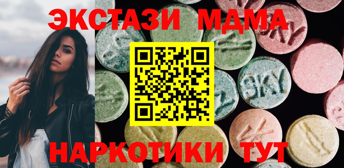 ЭКСТАЗИ 300 mg  цены   Борзя  Вход с VPN  Ecstasy MDMA 