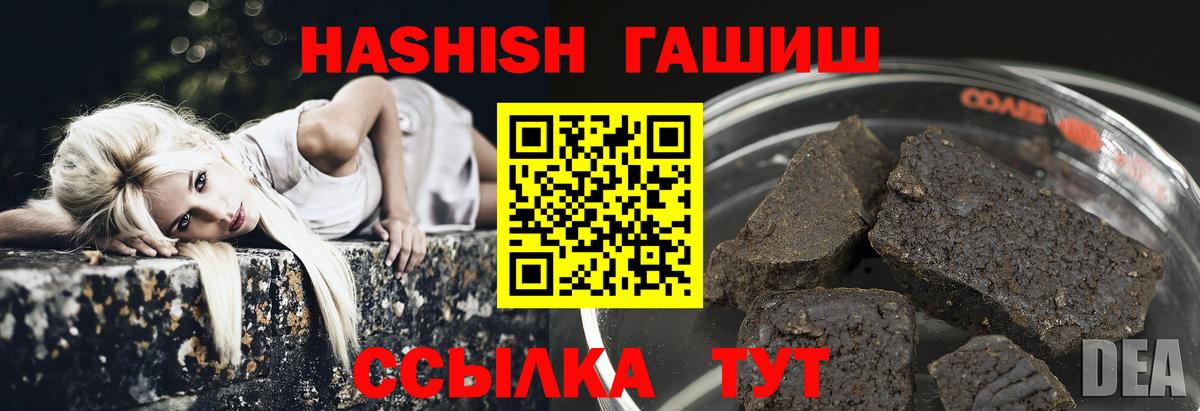 ГАШИШ хэш Борзя