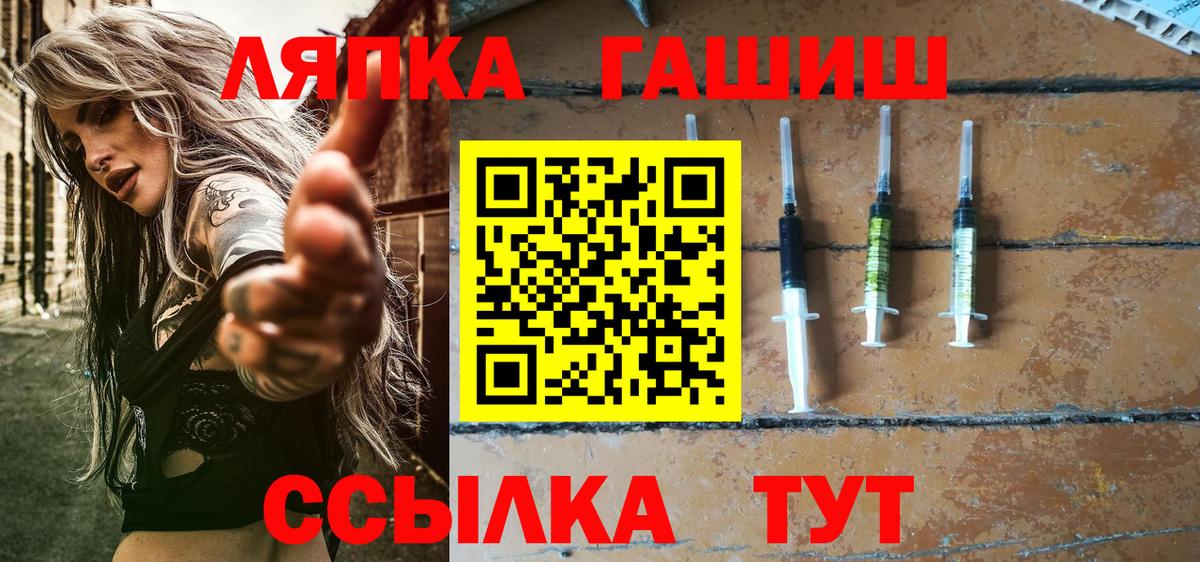 Борзя  ГАШ хэш  Вход с VPN 
