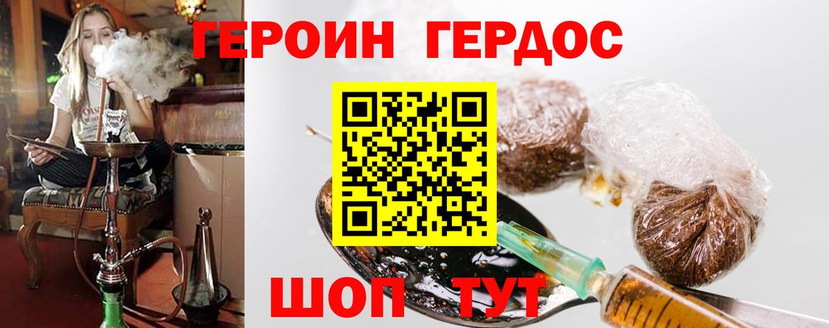 Борзя  Героин  Вход с VPN  Героин герыч 