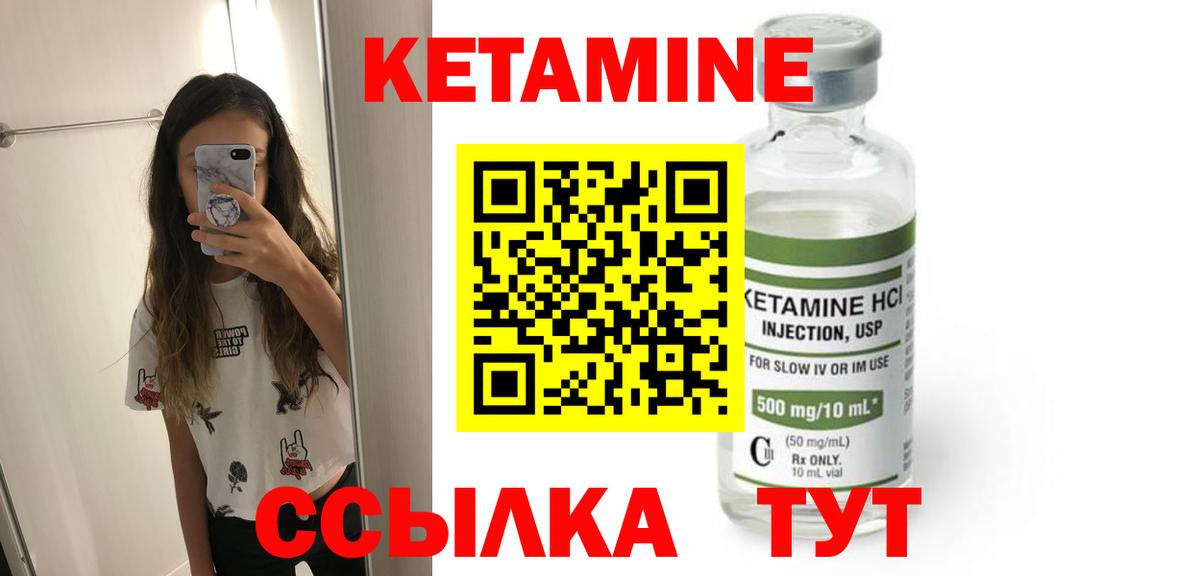 Кетамин VHQ  Вход с VPN  мега сайт  КЕТАМИН ketamine  Борзя 
