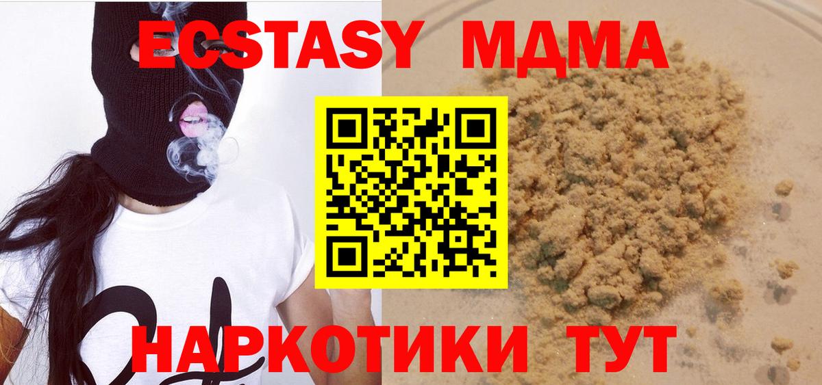 Борзя  МДМА  Вход с VPN  MDMA VHQ  MDMA Molly 