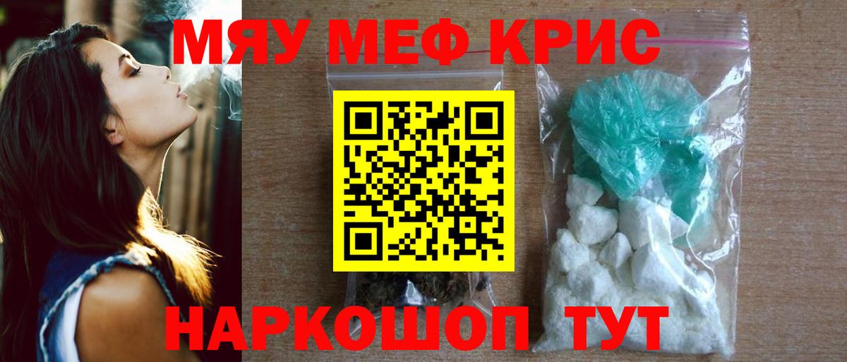 Меф  Мефедрон мяу мяу  Вход с VPN  Борзя  Мефедрон кристаллы 