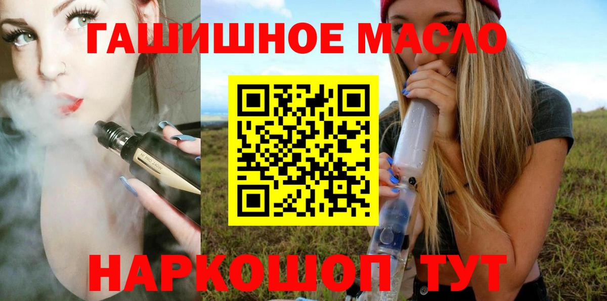 Дистиллят ТГК жижа  Вход с VPN  Борзя 
