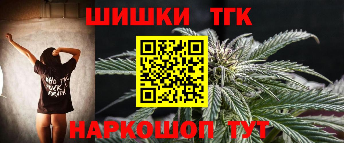 Конопля индика  Вход с VPN  Бошки Шишки Ganja  Канабис индика  Бошки марихуана сатива  Борзя 